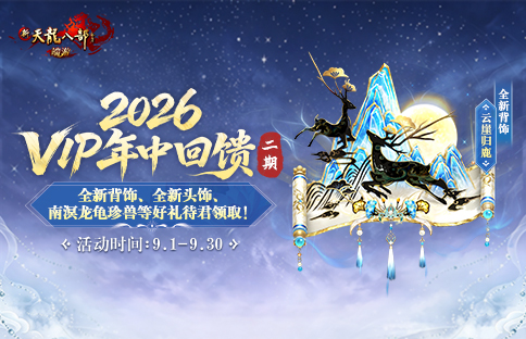天龙八部私服宝石搭配攻略